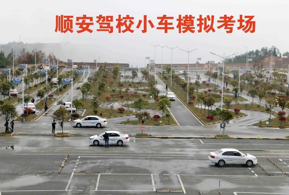 小車訓練場地